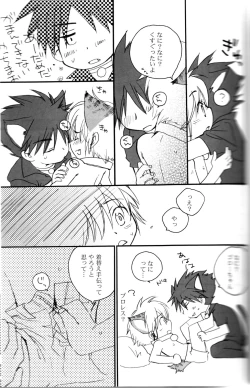 Page 19 of Peach Drop- Arco Iris