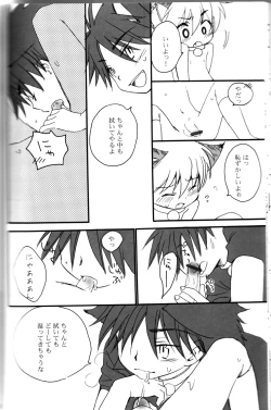 Page 20 of Peach Drop- Arco Iris