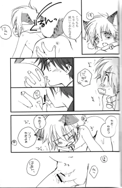 Page 21 of Peach Drop- Arco Iris