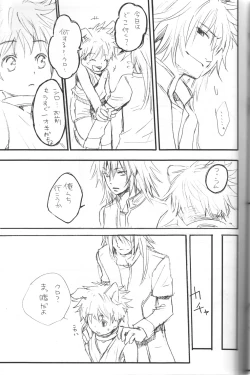 Page 33 of Peach Drop- Arco Iris