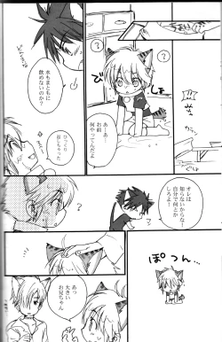 Page 6 of Peach Drop- Arco Iris