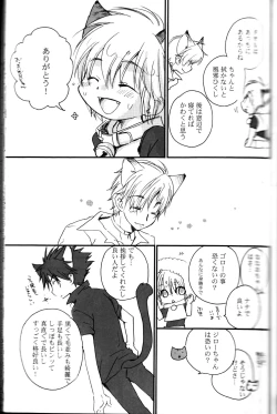 Page 7 of Peach Drop- Arco Iris