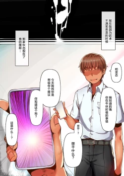 Page 12 of Toile de Tsukuru Iinari Nikubenki