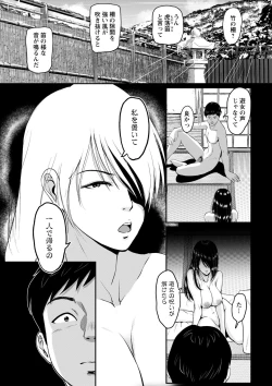 Page 100 of COMIC Masyo 2022-02