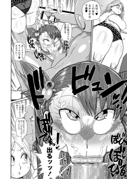 Page 161 of COMIC Masyo 2022-02