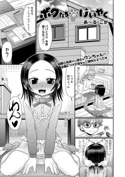 Page 172 of COMIC Masyo 2022-02