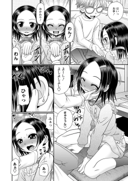 Page 173 of COMIC Masyo 2022-02