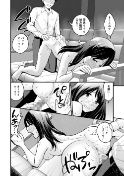 Page 231 of COMIC Masyo 2022-02