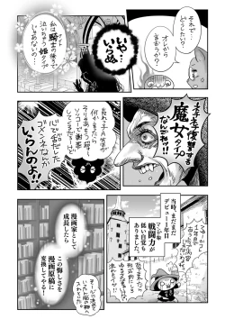 Page 245 of COMIC Masyo 2022-02