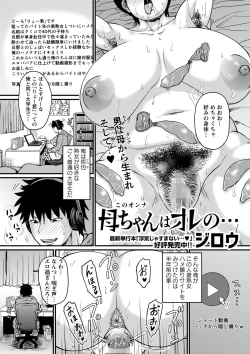 Page 56 of COMIC Masyo 2022-02