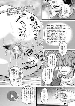 Page 66 of COMIC Masyo 2022-02