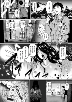 Page 80 of COMIC Masyo 2022-02