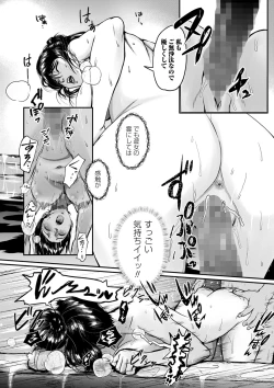 Page 87 of COMIC Masyo 2022-02