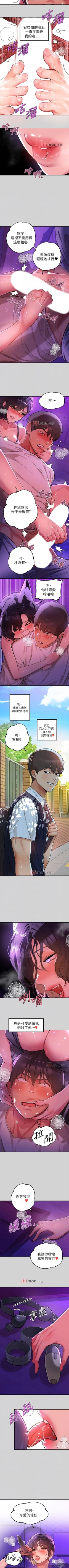 Page 116 of 【周日连载】富家女姐姐（作者：NOAH） 第1~25话