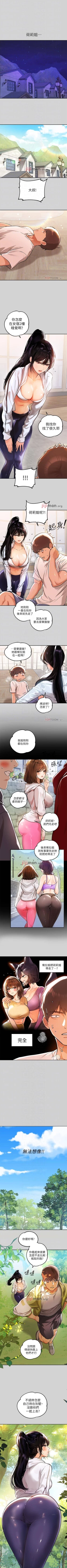 Page 128 of 【周日连载】富家女姐姐（作者：NOAH） 第1~25话