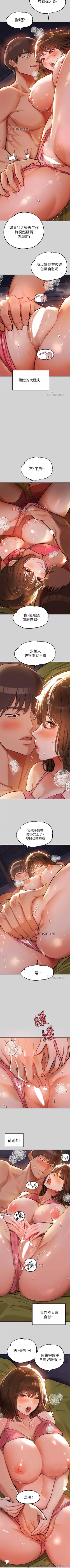 Page 141 of 【周日连载】富家女姐姐（作者：NOAH） 第1~25话