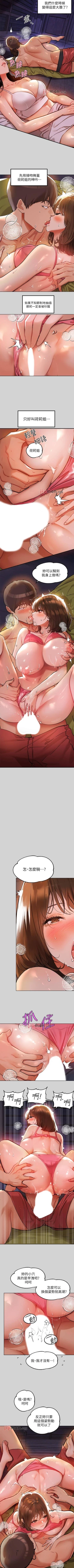 Page 144 of 【周日连载】富家女姐姐（作者：NOAH） 第1~25话