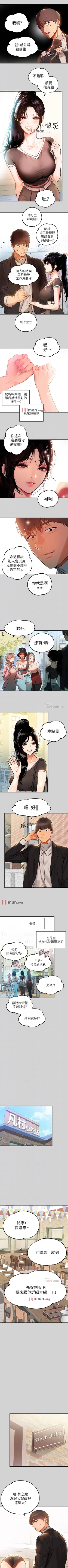 Page 162 of 【周日连载】富家女姐姐（作者：NOAH） 第1~25话