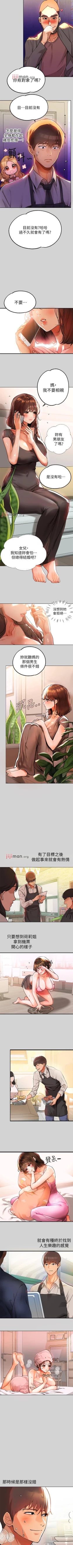 Page 164 of 【周日连载】富家女姐姐（作者：NOAH） 第1~25话