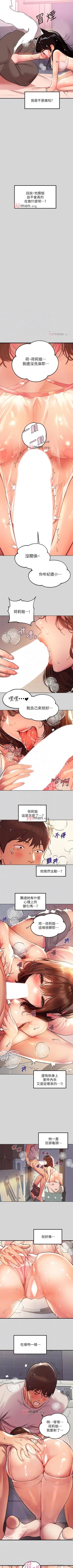 Page 169 of 【周日连载】富家女姐姐（作者：NOAH） 第1~25话