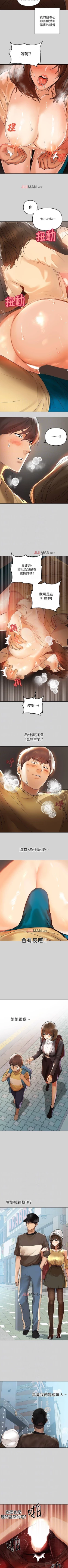 Page 21 of 【周日连载】富家女姐姐（作者：NOAH） 第1~25话