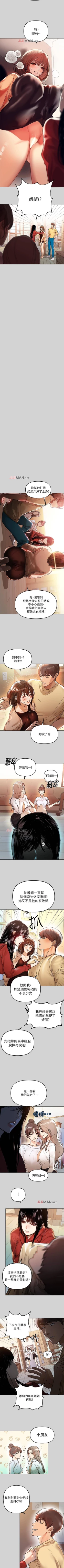 Page 24 of 【周日连载】富家女姐姐（作者：NOAH） 第1~25话