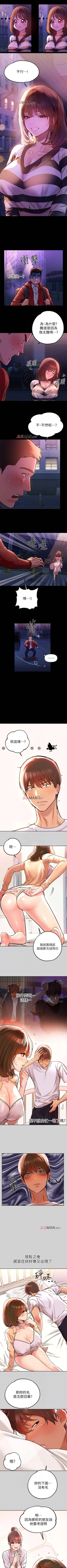 Page 63 of 【周日连载】富家女姐姐（作者：NOAH） 第1~25话