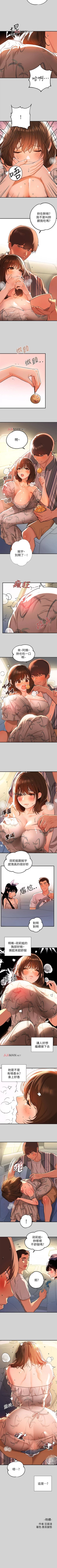 Page 81 of 【周日连载】富家女姐姐（作者：NOAH） 第1~25话