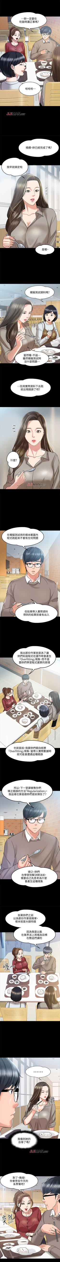 Page 105 of 【周日连载】教授，你还等什么?（作者：madstart&耀安） 第1~30话