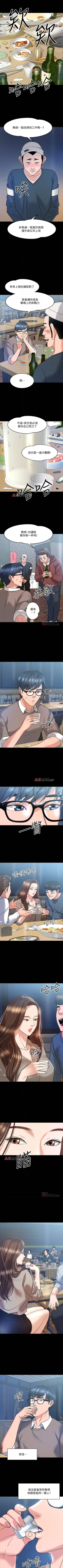 Page 111 of 【周日连载】教授，你还等什么?（作者：madstart&耀安） 第1~30话