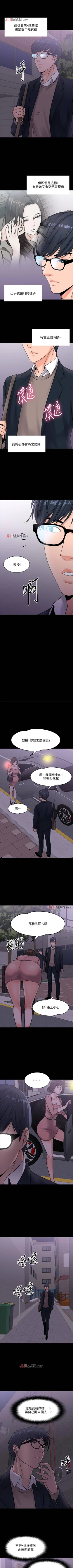 Page 121 of 【周日连载】教授，你还等什么?（作者：madstart&耀安） 第1~30话