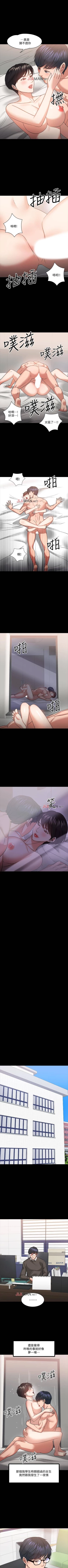Page 165 of 【周日连载】教授，你还等什么?（作者：madstart&耀安） 第1~30话