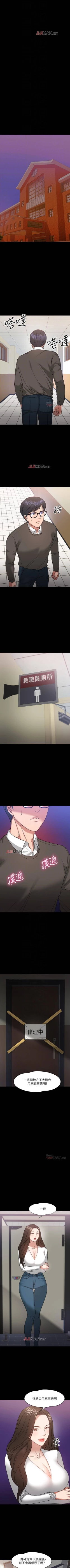 Page 170 of 【周日连载】教授，你还等什么?（作者：madstart&耀安） 第1~30话