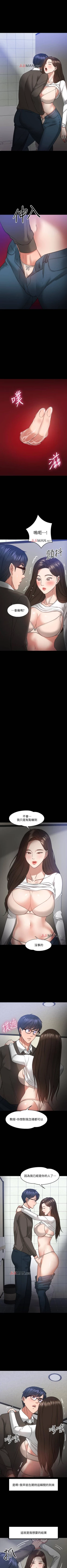 Page 174 of 【周日连载】教授，你还等什么?（作者：madstart&耀安） 第1~30话