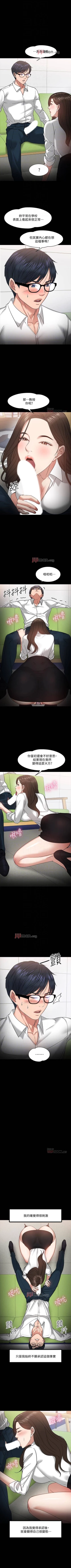 Page 189 of 【周日连载】教授，你还等什么?（作者：madstart&耀安） 第1~30话