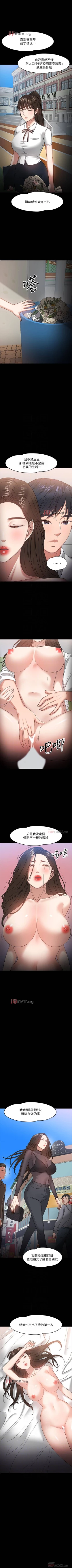 Page 198 of 【周日连载】教授，你还等什么?（作者：madstart&耀安） 第1~30话