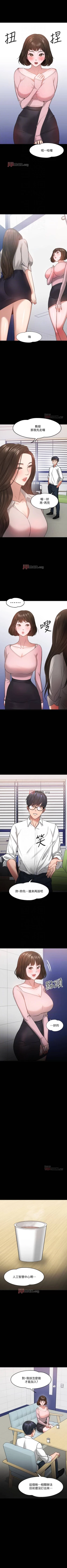 Page 207 of 【周日连载】教授，你还等什么?（作者：madstart&耀安） 第1~30话