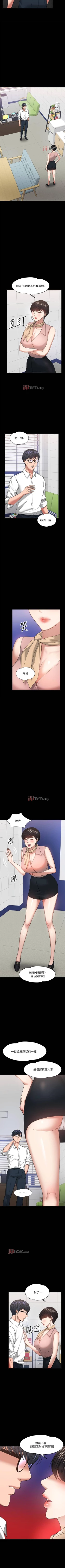 Page 210 of 【周日连载】教授，你还等什么?（作者：madstart&耀安） 第1~30话