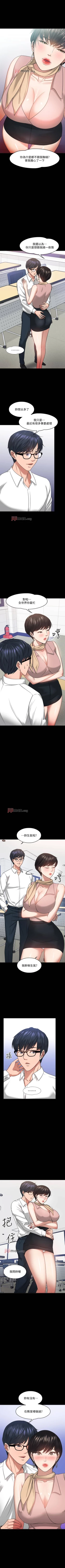 Page 212 of 【周日连载】教授，你还等什么?（作者：madstart&耀安） 第1~30话