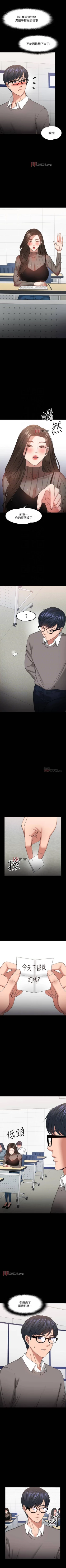 Page 231 of 【周日连载】教授，你还等什么?（作者：madstart&耀安） 第1~30话