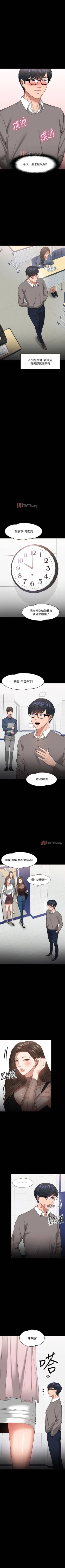 Page 232 of 【周日连载】教授，你还等什么?（作者：madstart&耀安） 第1~30话