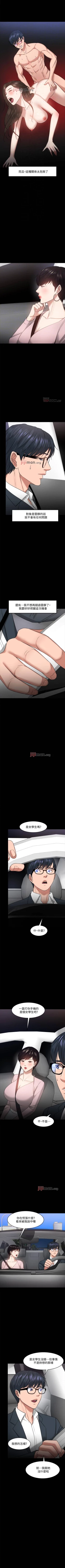 Page 241 of 【周日连载】教授，你还等什么?（作者：madstart&耀安） 第1~30话