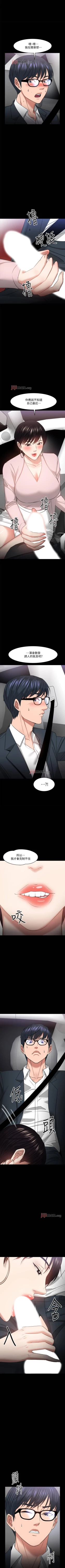 Page 244 of 【周日连载】教授，你还等什么?（作者：madstart&耀安） 第1~30话