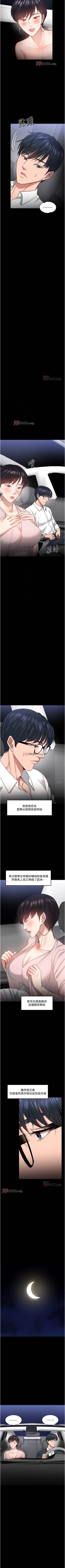 Page 259 of 【周日连载】教授，你还等什么?（作者：madstart&耀安） 第1~30话