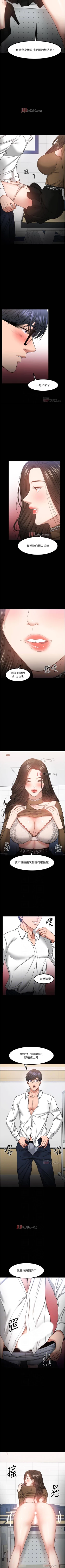 Page 268 of 【周日连载】教授，你还等什么?（作者：madstart&耀安） 第1~30话