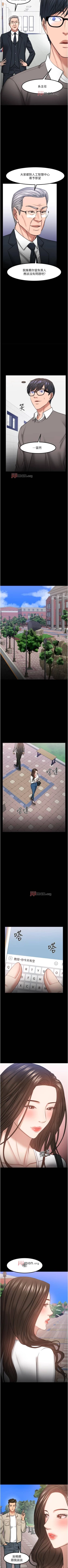 Page 274 of 【周日连载】教授，你还等什么?（作者：madstart&耀安） 第1~30话