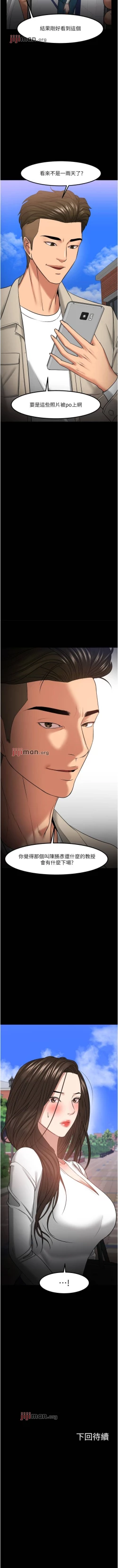 Page 276 of 【周日连载】教授，你还等什么?（作者：madstart&耀安） 第1~30话