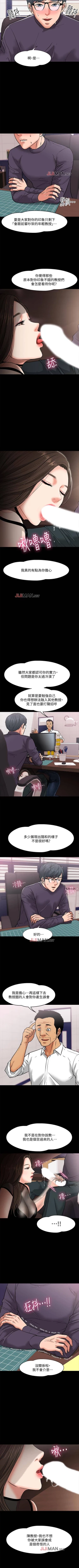 Page 35 of 【周日连载】教授，你还等什么?（作者：madstart&耀安） 第1~30话