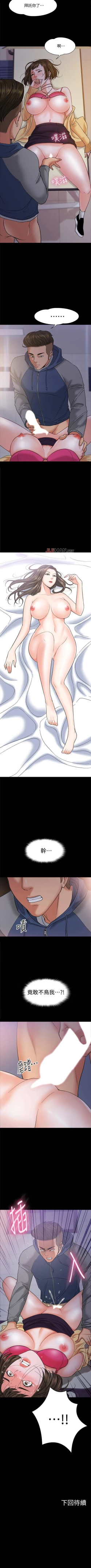 Page 48 of 【周日连载】教授，你还等什么?（作者：madstart&耀安） 第1~30话