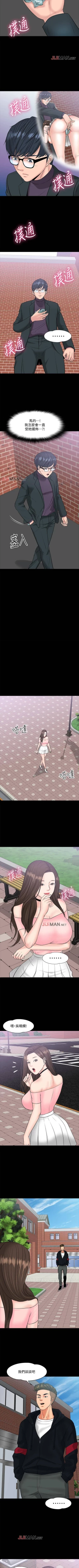 Page 80 of 【周日连载】教授，你还等什么?（作者：madstart&耀安） 第1~30话